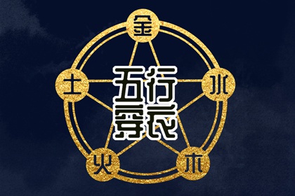 万年历黄道吉日查询 黄历黄道吉日查询老黄历 黄道吉日吉时