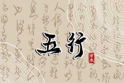 择吉日查询 择吉日 择吉黄历